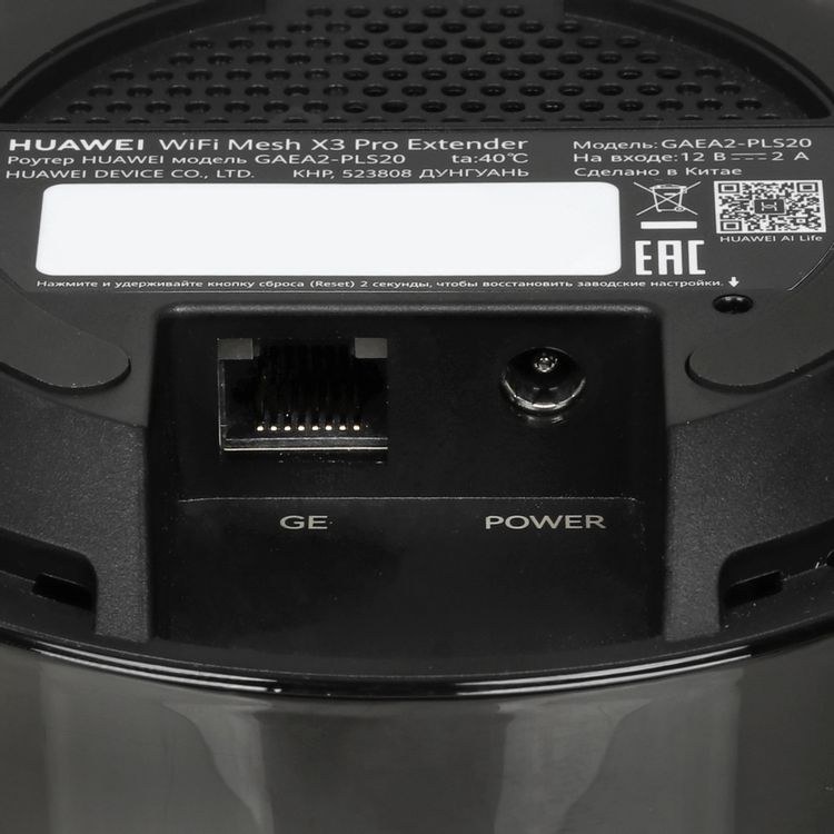 Фото Роутер HUAWEI 53030EBL GAEA2-PL21-121 WiFi Mesh X3pro Suite (1+1) Wi-Fi 7 BE3600 WAN/LAN 2x2.5Gb/s