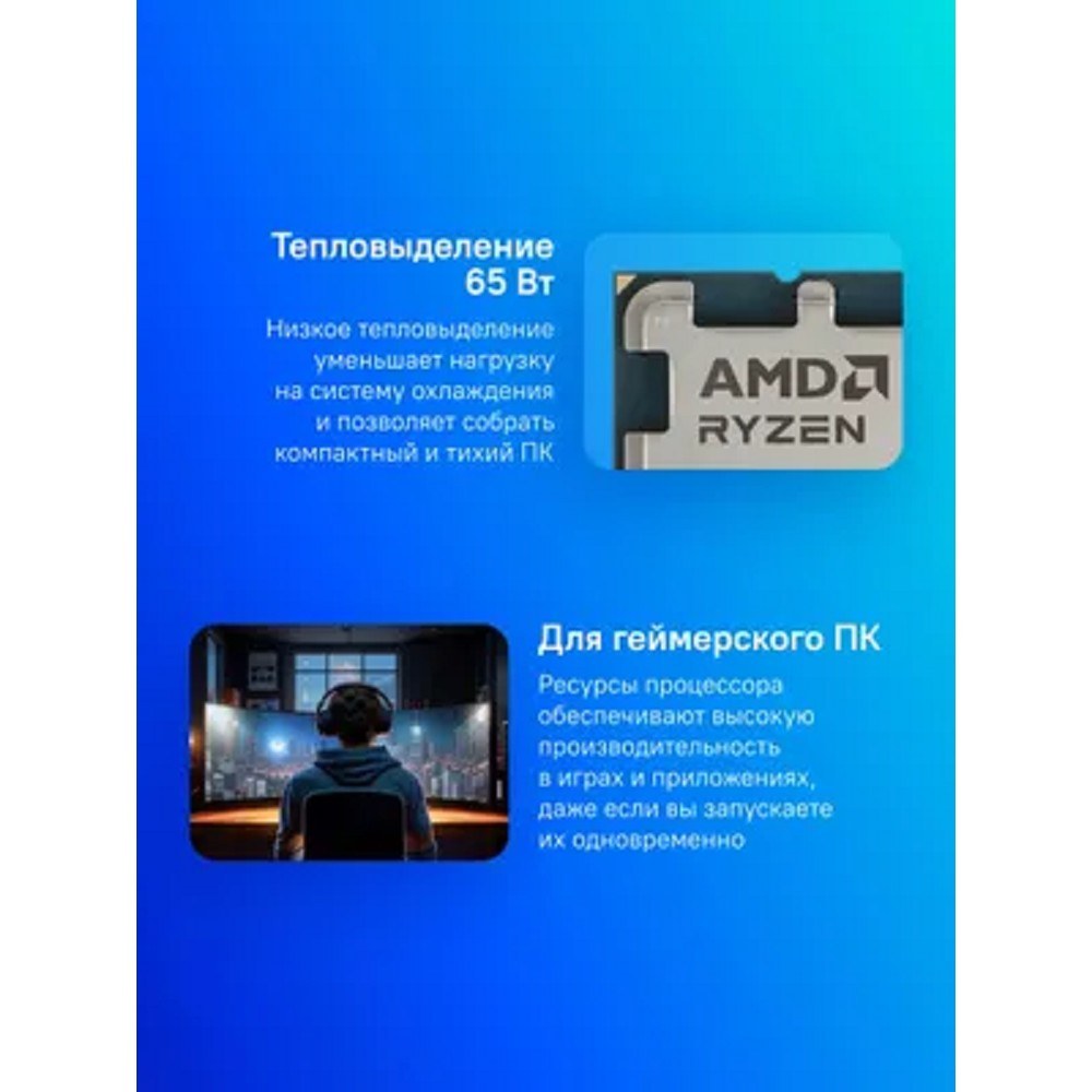 Процессор AMD Ryzen 5 8400F, для настольного ПК