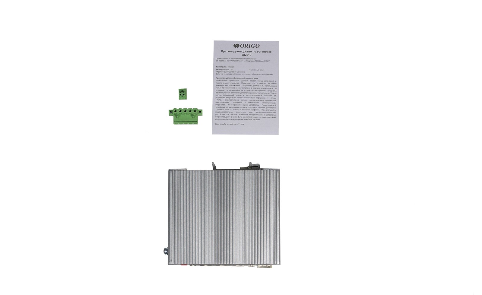 Фото Коммутатор ORIGO OI2210/A1A, 8×1 Гбит/с, 2×1 Гбит/с SFP, неуправляемый