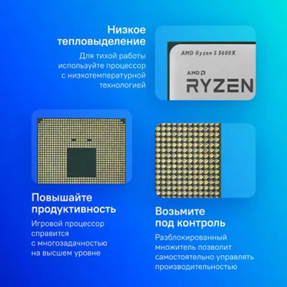 Процессор AMD Ryzen 5 5600X, для настольного ПК