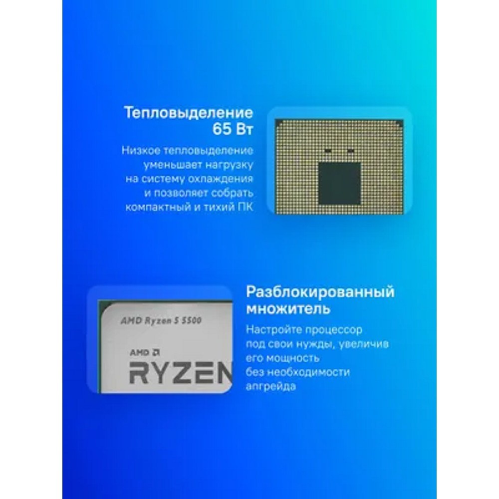 Процессор AMD Ryzen 5 5500, для настольного ПК