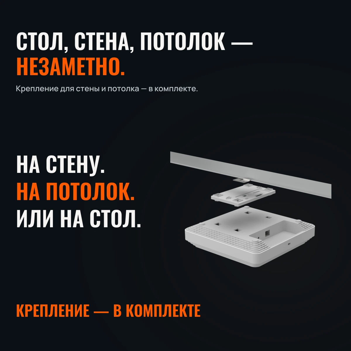Netcraze Orbiter 6 (NAP-630). РАСШИРЯЙТЕ ГОРИЗОНТЫ WI-FI.
