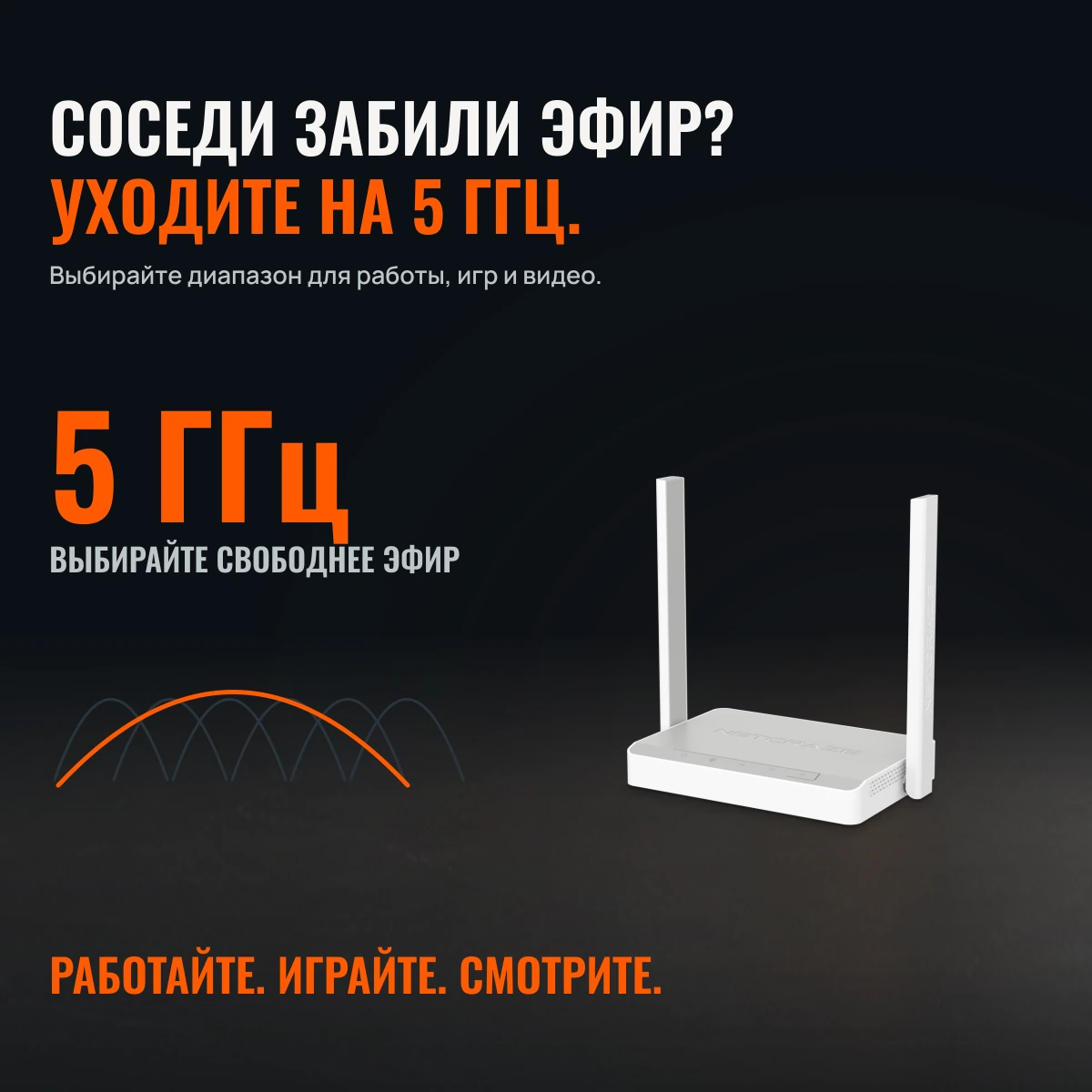 Netcraze Extra (NC-1714). БОЛЬШЕ СПОСОБОВ БЫТЬ НА СВЯЗИ.
