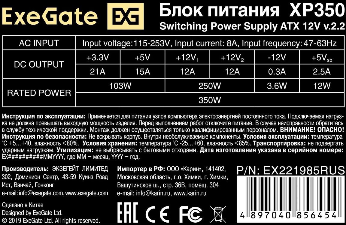 Фото Компьютерный корпус Miditower ExeGate EX287372RUS XP-332UC-XP350 (ATX, XP350 с вент. 12см, 2*USB 3.0+1*TypeC, аудио, черный)