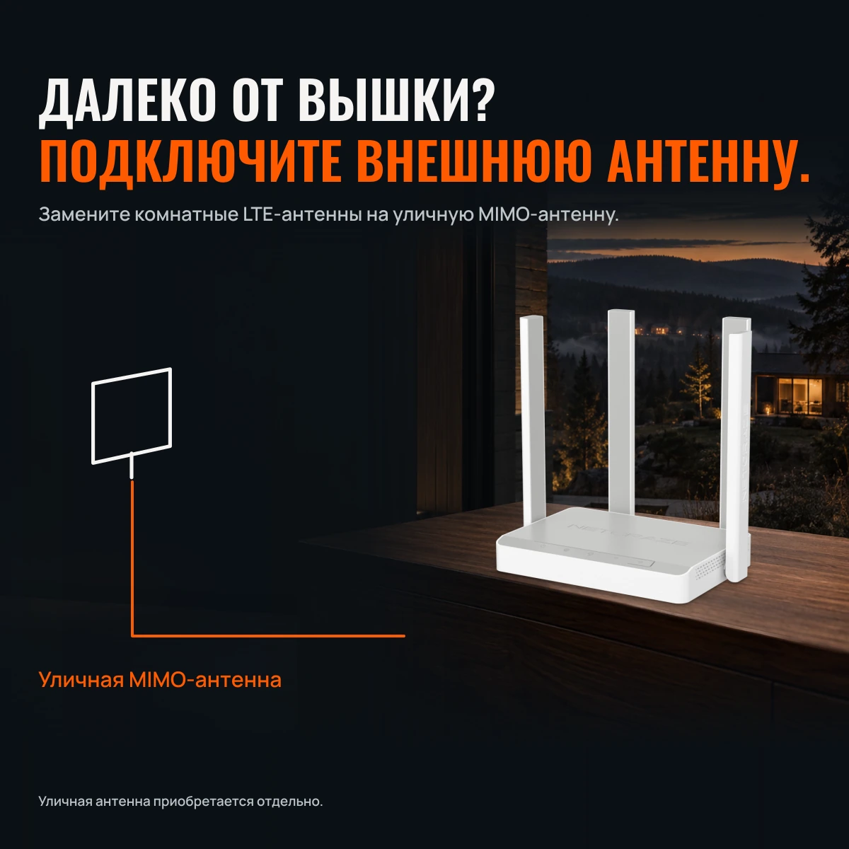 Netcraze Runner 4G (NC-2212). ИНТЕРНЕТ ОТ SIM. WI-FI ДЛЯ ДЕЛ.