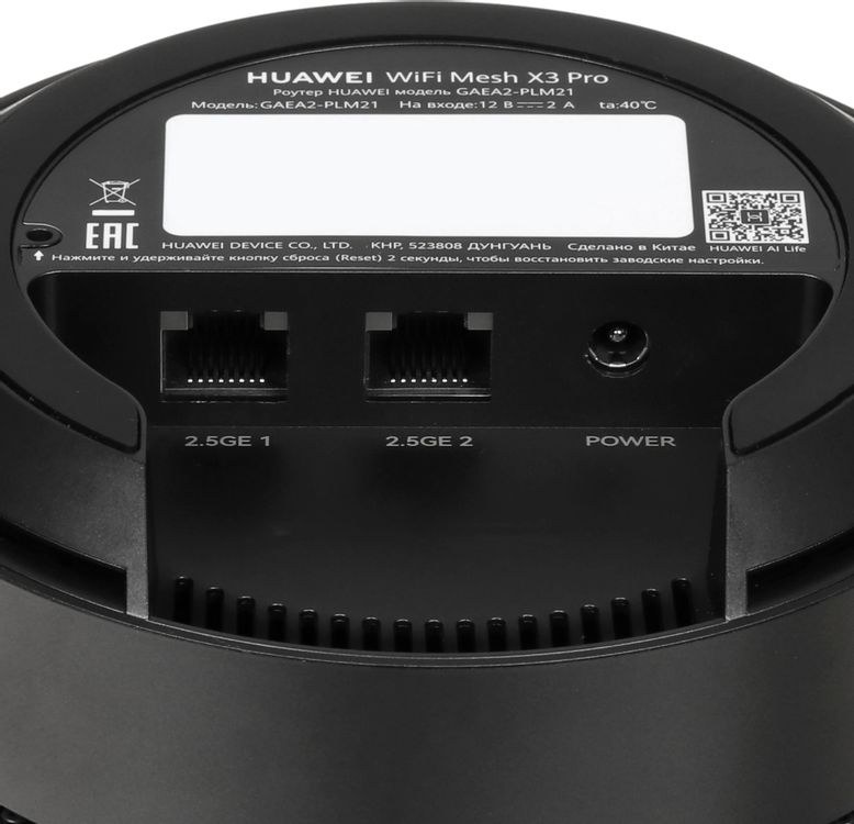 Фото Роутер HUAWEI 53030EBL GAEA2-PL21-121 WiFi Mesh X3pro Suite (1+1) Wi-Fi 7 BE3600 WAN/LAN 2x2.5Gb/s