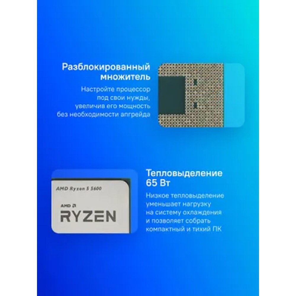 Процессор AMD Ryzen 5 5600, для настольного ПК