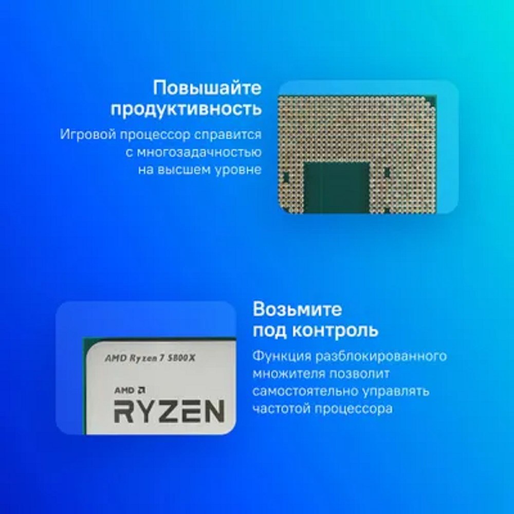 Процессор AMD Ryzen 7 5800X, для настольного ПК