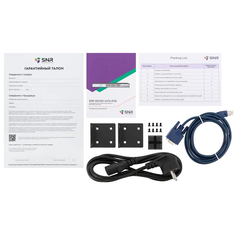 Фото Коммутатор Управляемый PoE уровня 2+ SNR-S5110G-24TX-POE