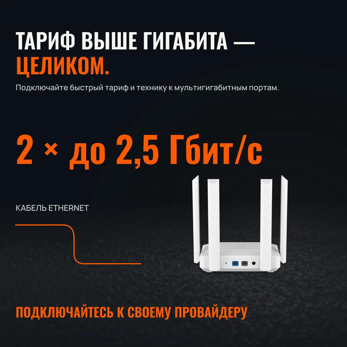 Netcraze Challenger (NC-3910). БРОСЬТЕ ВЫЗОВ ГИГАБИТУ.