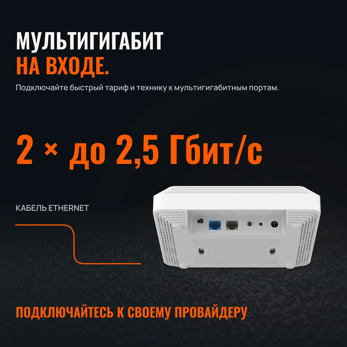 Netcraze Challenger SE (NC-3911). ВЫШЕ ГИГАБИТА. КОМПАКТНЕЕ КОРПУС.