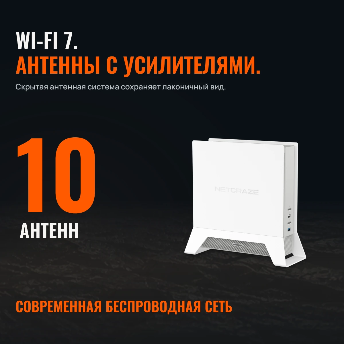 Netcraze Titan SE (NC-4210). ДОМУ НУЖЕН ТИТАН.