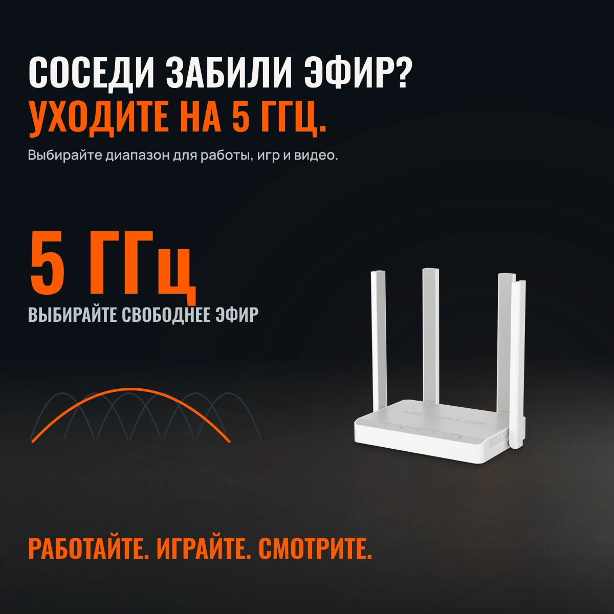 Netcraze Viva (NC-1913). ДОМ ПОЛОН ЖИЗНИ. СЕТЬ ГОТОВА.