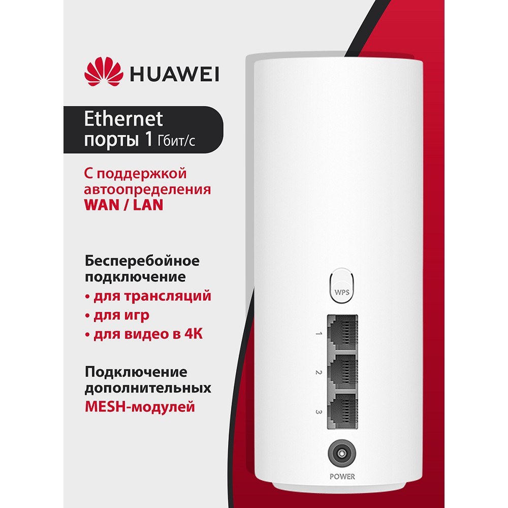 Фото Роутер беспроводной HUAWEI 53030EBN NVWA-AX30-22 WiFi 6 Plus AX3000 Mesh 3+ , MESH-комплект 10/100/1000 Mbit/s WAN/LAN (2-Package)