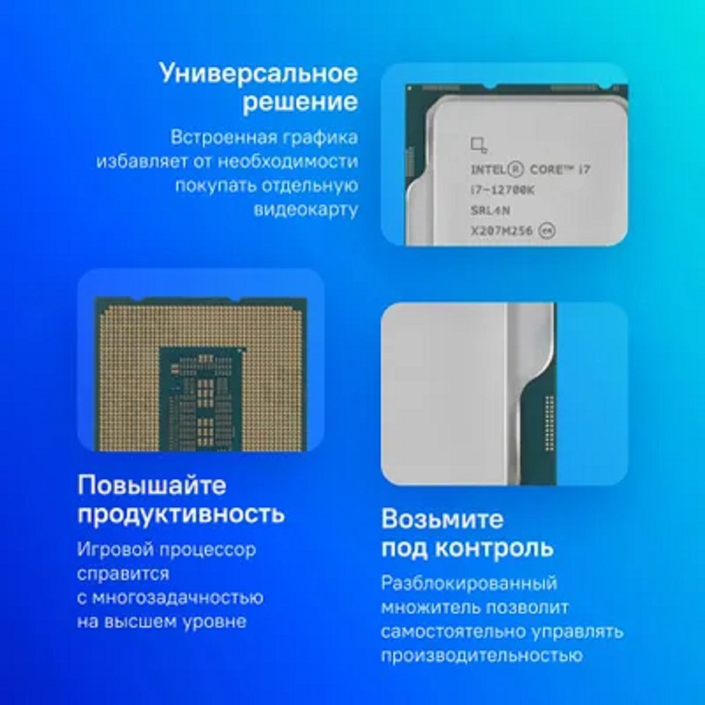 Процессор Intel Core i7-12700K, для настольного ПК