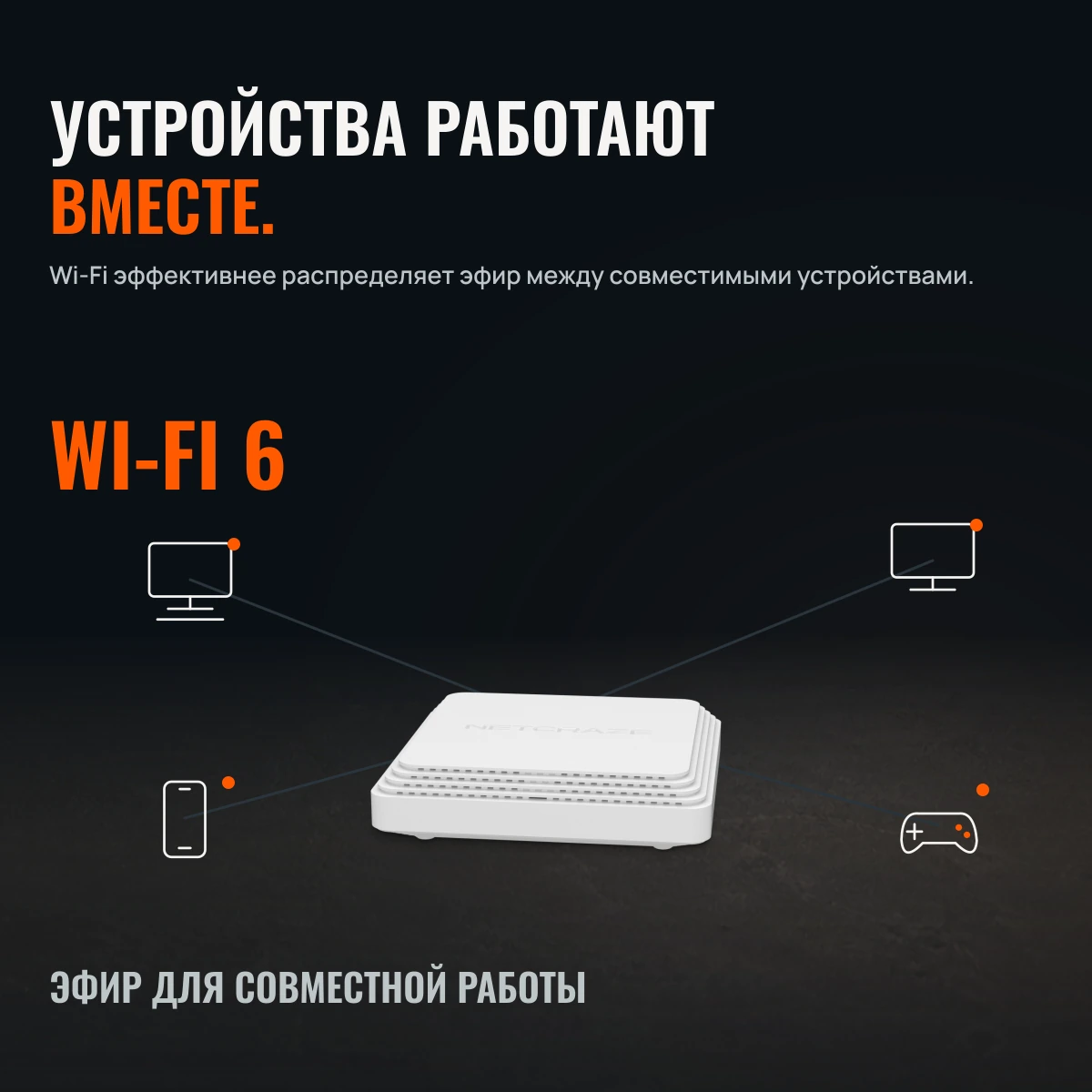 Netcraze Hopper SE (NC-3812). КОМПАКТНЫЙ СНАРУЖИ. HOPPER ВНУТРИ.