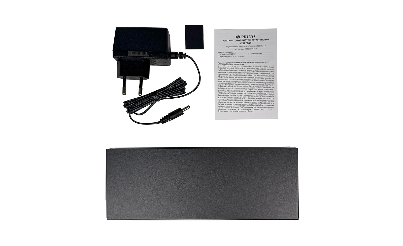 Фото Коммутатор ORIGO OS2210F/A2A Конфигурируемый коммутатор, 8x1000Base-T, 2x1000Base-X SFP, DIP-переключатель, корпус металл