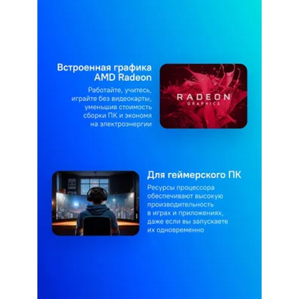 Процессор AMD Ryzen 7 7700, для настольного ПК