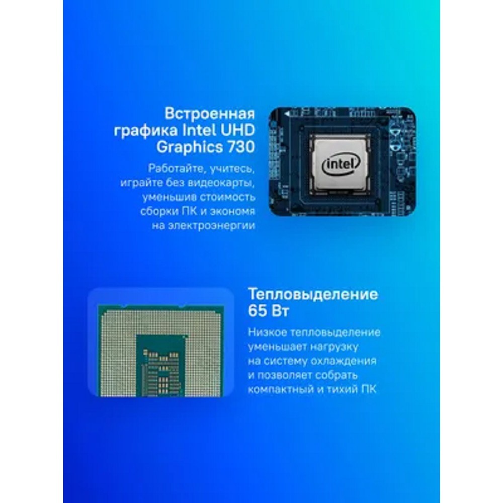 Процессор Intel Core i5-12400, для настольного ПК