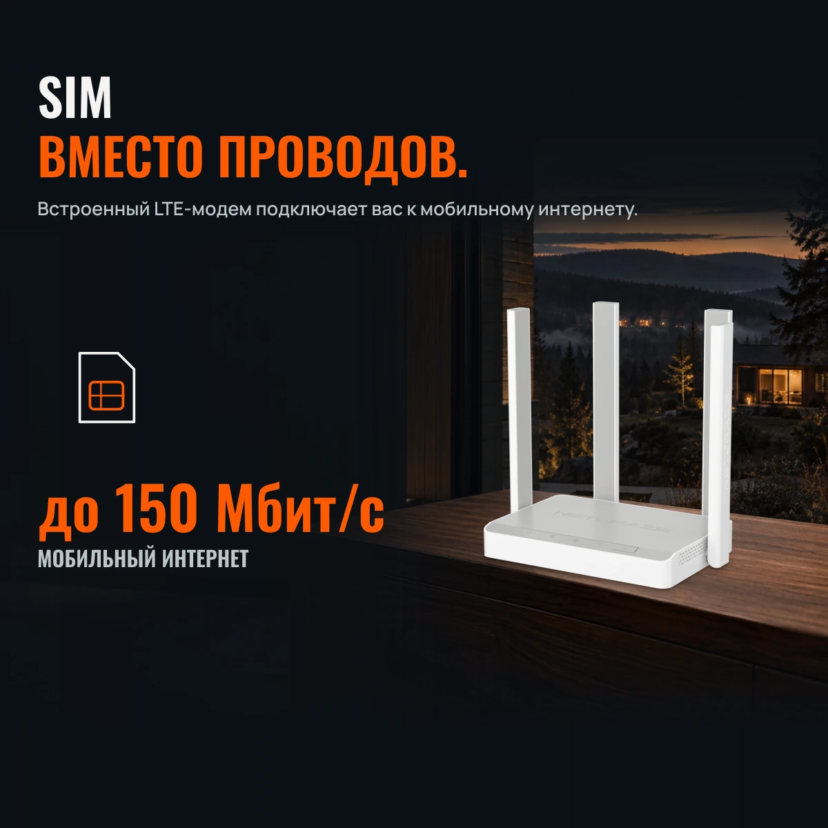 Netcraze Runner 4G (NC-2212). ИНТЕРНЕТ ОТ SIM. WI-FI ДЛЯ ДЕЛ.