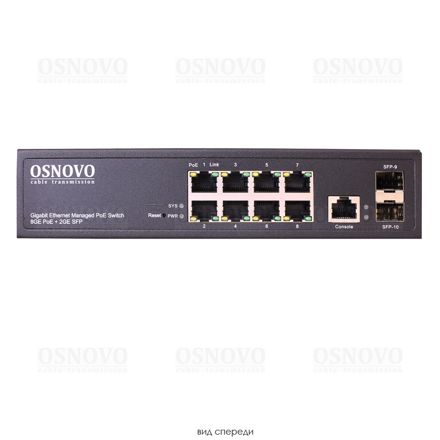 Фото Коммутатор Osnovo SW-80802/L(150W) 8G 2SFP 8PoE+ 150W управляемый