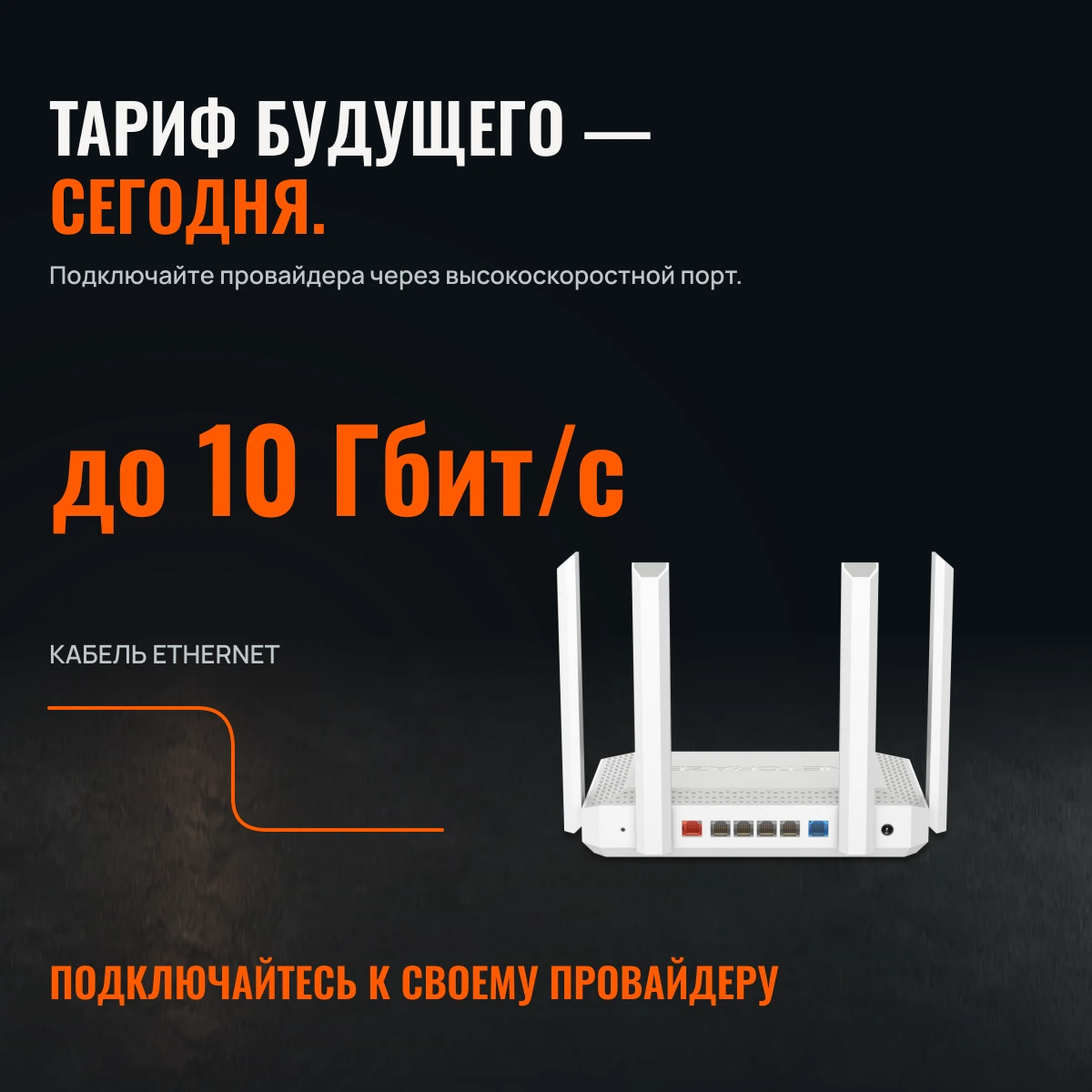 Netcraze Ultra (NC-1812). ВЫХОДИТЕ ЗА ГИГАБИТ.