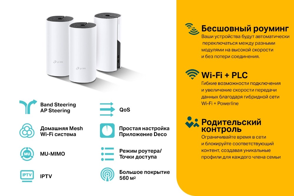 Фото Mesh-система TP-Link Deco P9 (2 шт.) AC1200