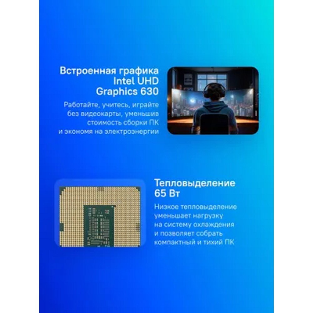Процессор Intel Core i3-10100, для настольного ПК