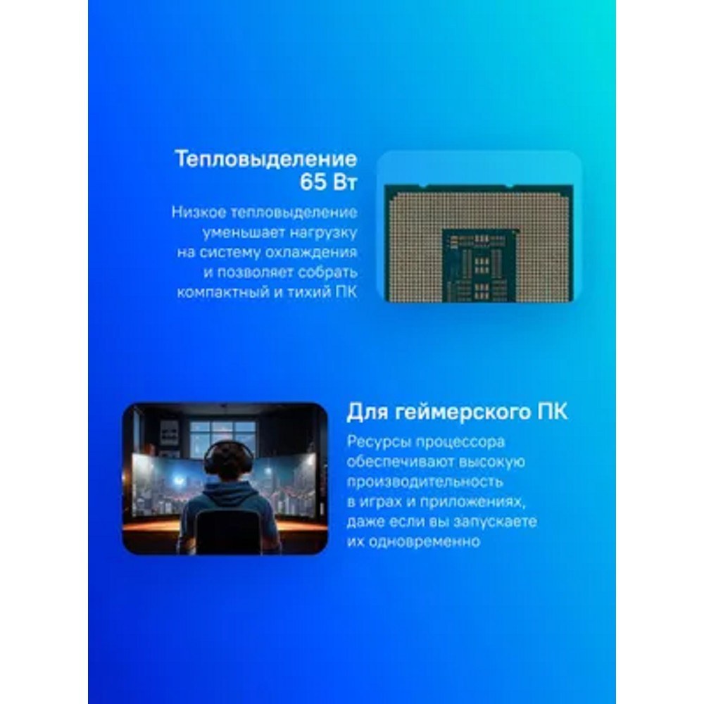Процессор Intel Core i7-13700F, для настольного ПК