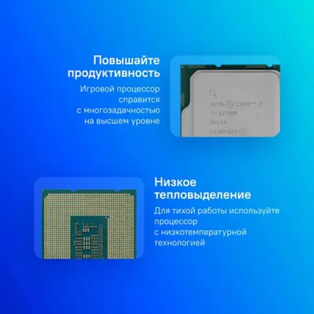 Процессор Intel Core i7-12700F, для настольного ПК