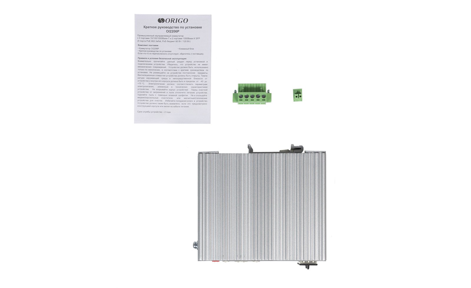 Фото Коммутатор Unmanaged Industrial Switch 4x1000Base-T PoE, 2x1000Base-X SFP, PoE Budget 120W, Surge 4KV, -40 to 75°C