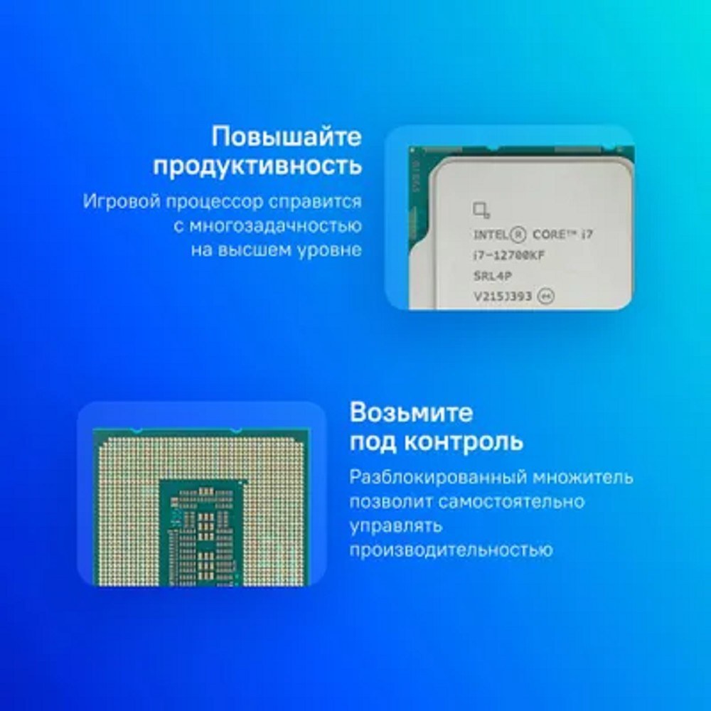 Процессор Intel Core i7-12700KF, для настольного ПК