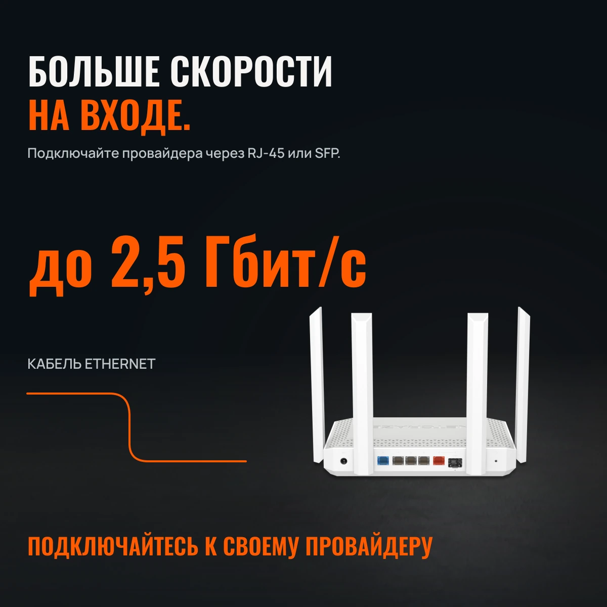 Netcraze Giga (NC-1012). ОПТИКА. КАБЕЛЬ. ВАШ ВЫБОР.