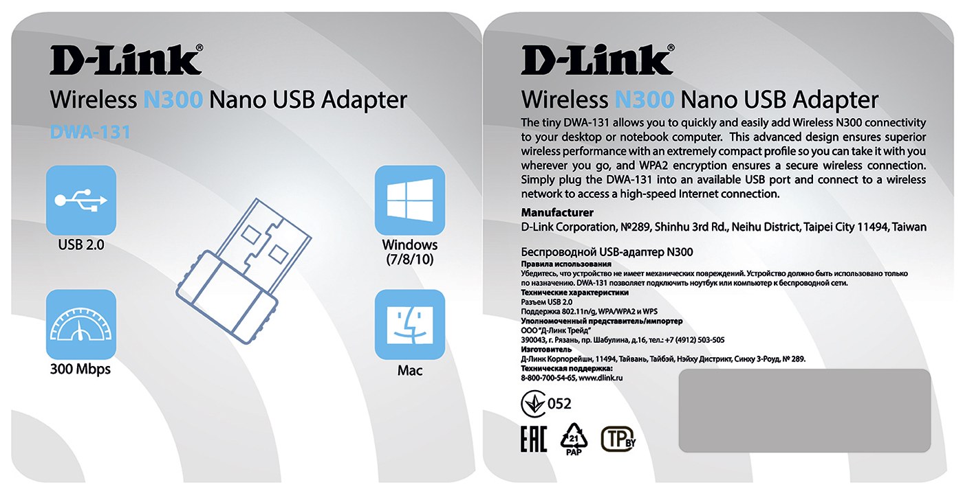 Фото Адаптер Wi-Fi D-Link DWA-131/F1A