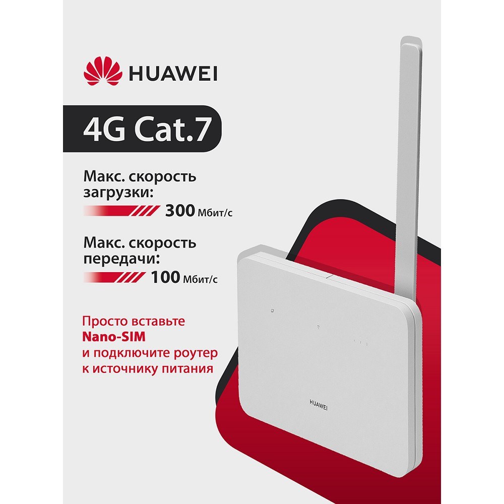 Фото Роутер Huawei 51060JHL AC1300