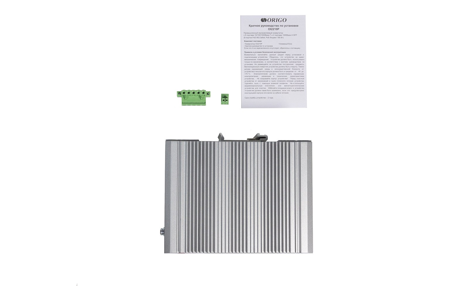 Фото Коммутатор Unmanaged Industrial Switch 8x1000Base-T PoE, 2x1000Base-X SFP, PoE Budget 185W, Surge 4KV, -40 to 75°C