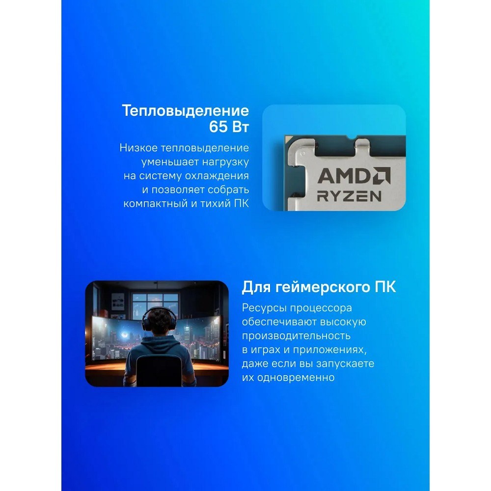 Процессор AMD Ryzen 7 8700F, для настольного ПК